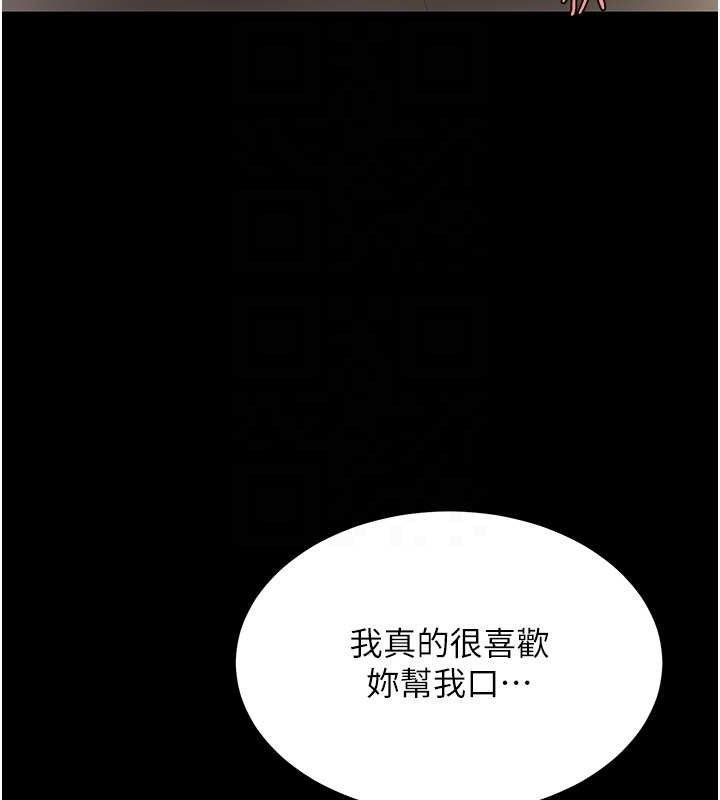 《復仇母女丼》第102话-状况良好的二手人妻