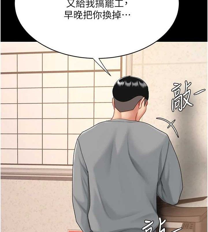復仇母女丼第102話-狀況良好的二手人妻