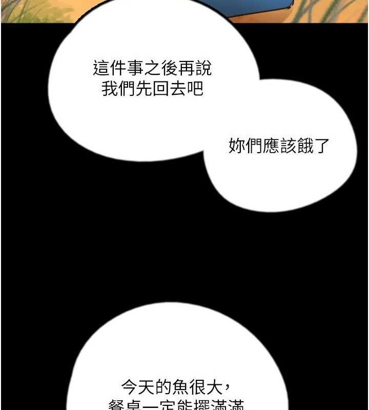 養父的女兒們最終話-平凡的幸福