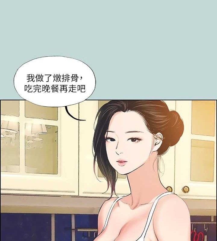 《纵夏夜之梦(无码版)》第63话-驯服小鲜肉