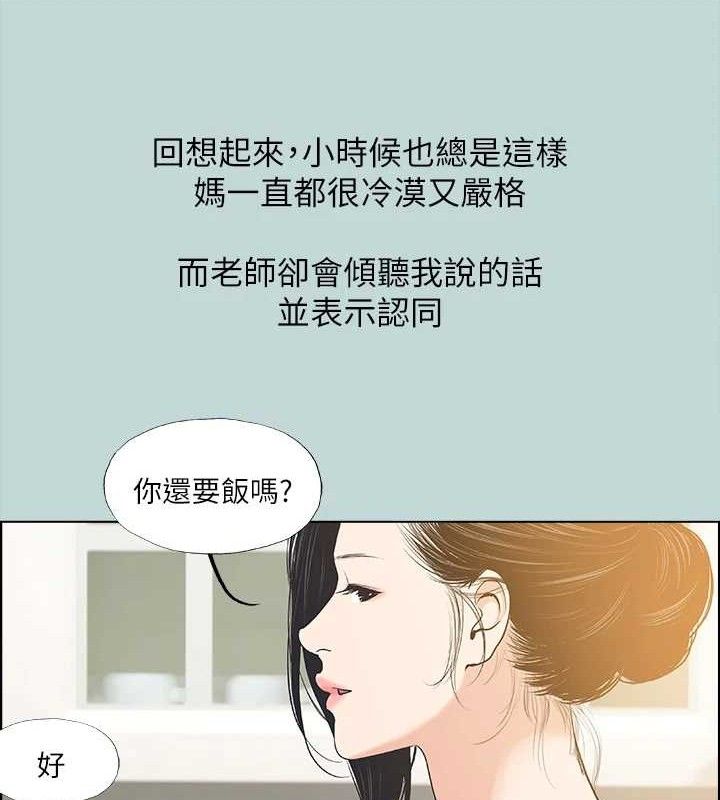 《纵夏夜之梦(无码版)》第63话-驯服小鲜肉