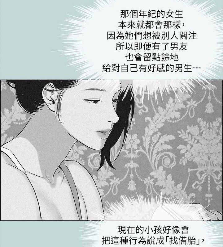 縱夏夜之夢(無碼版)第64話-在朋友床上幹女友