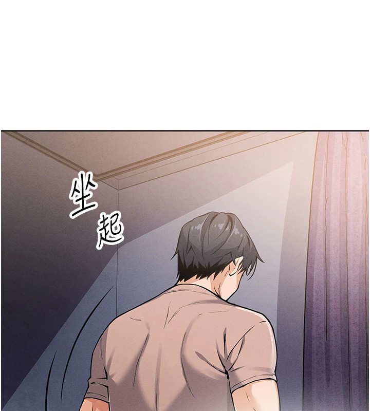 我的掌上明珠第1话-欲尝禁果的女儿