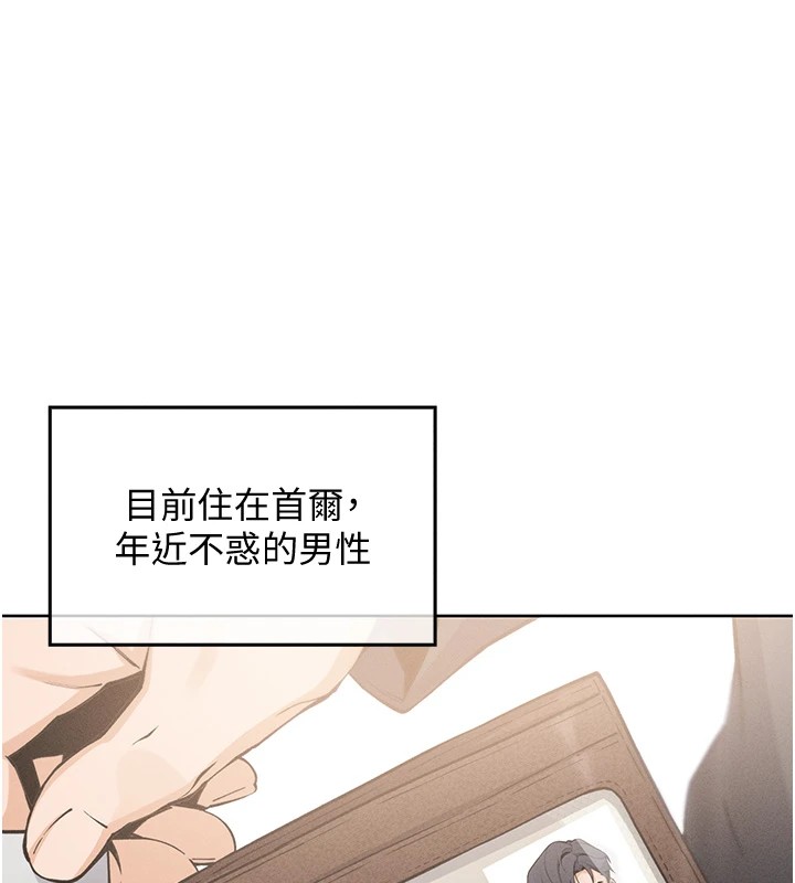 我的掌上明珠第1话-欲尝禁果的女儿