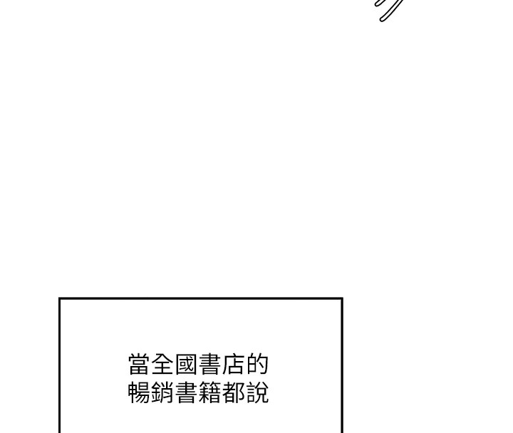 我的掌上明珠第1话-欲尝禁果的女儿