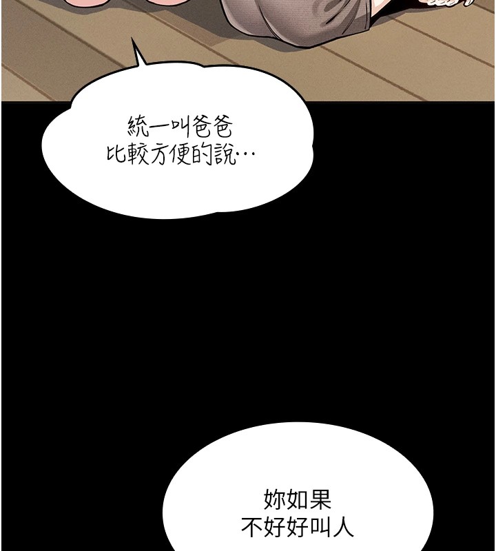 我的掌上明珠第1话-欲尝禁果的女儿