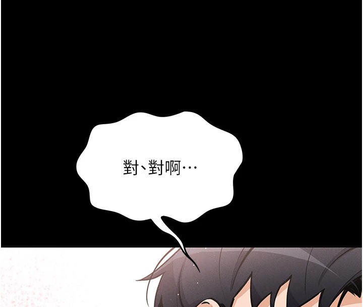我的掌上明珠第1话-欲尝禁果的女儿