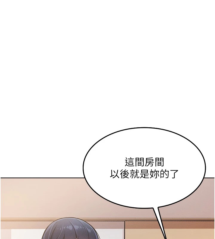 我的掌上明珠第1话-欲尝禁果的女儿