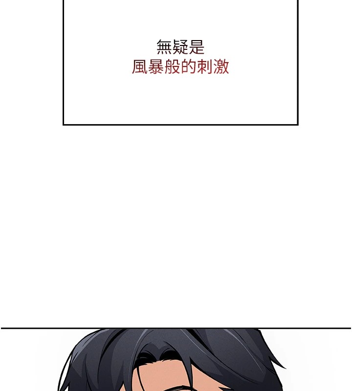 我的掌上明珠第1話-欲嘗禁果的女兒