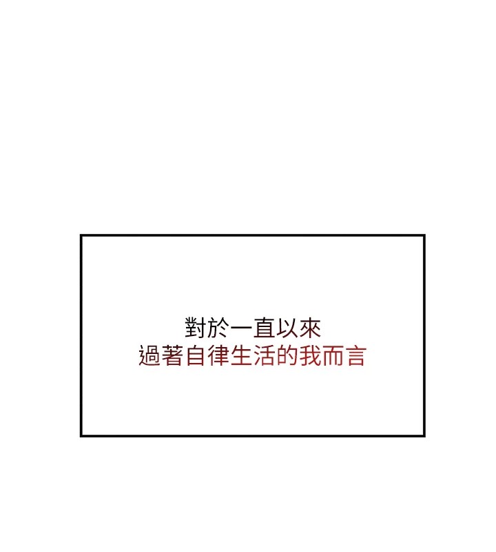 我的掌上明珠第1話-欲嘗禁果的女兒