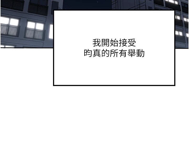 我的掌上明珠第1話-欲嘗禁果的女兒
