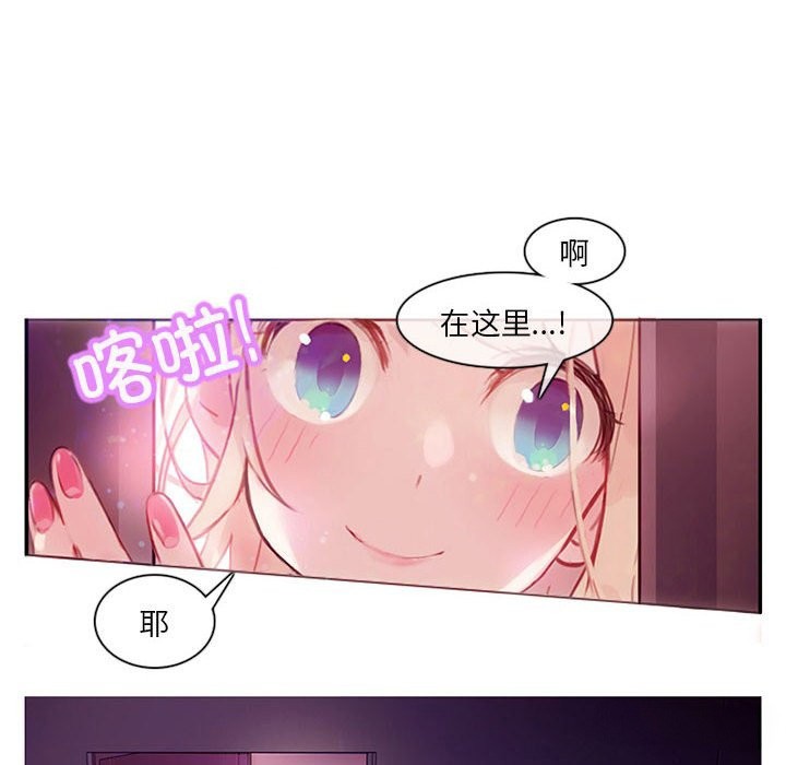 無與倫比的日常第1話