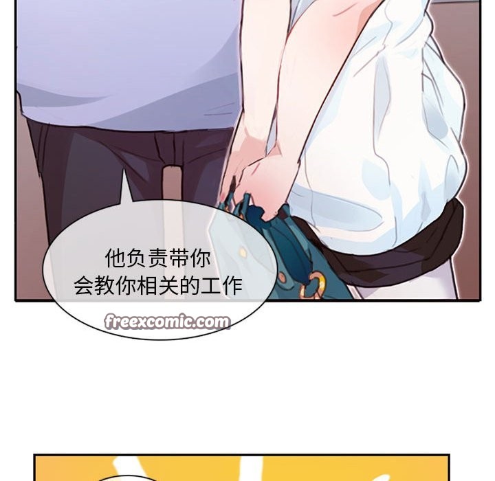 無與倫比的日常第1話