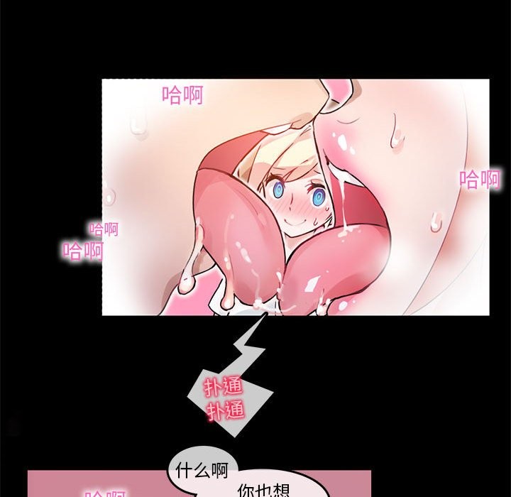 無與倫比的日常第2話