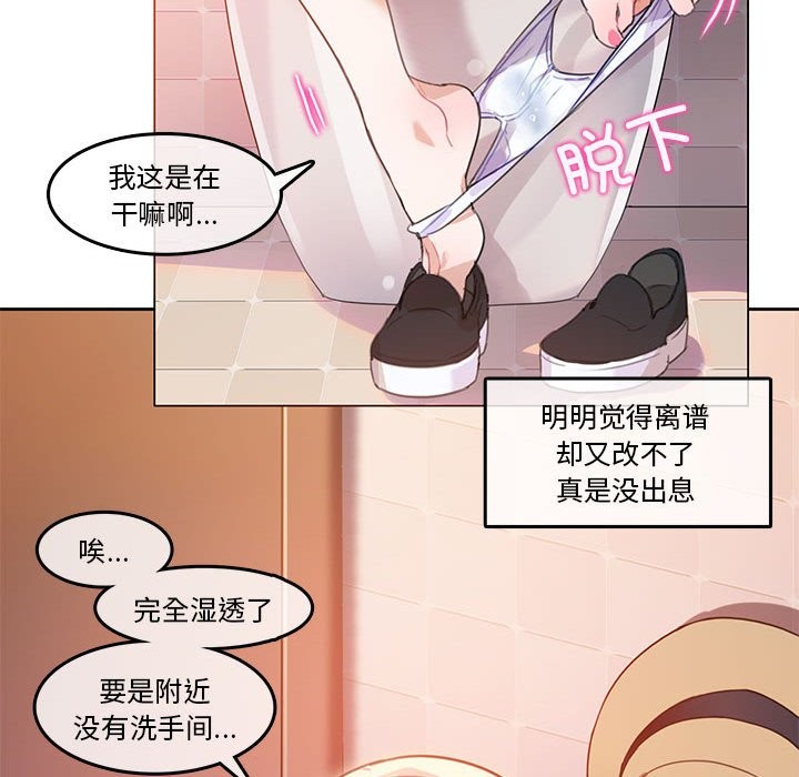 無與倫比的日常第2話