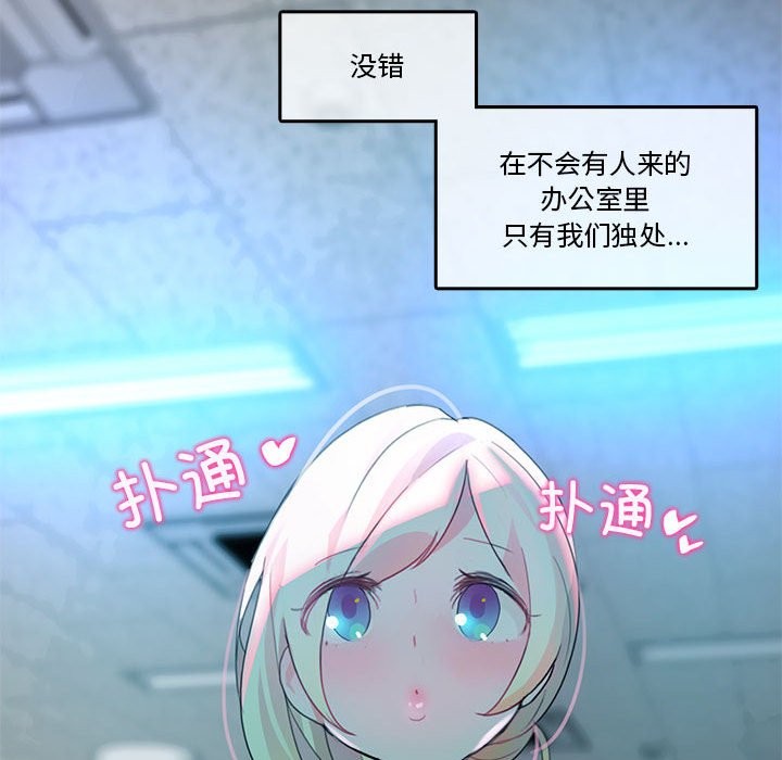 無與倫比的日常第2話