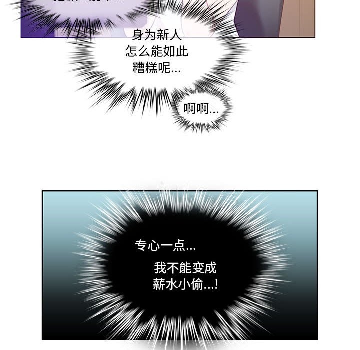 無與倫比的日常第2話