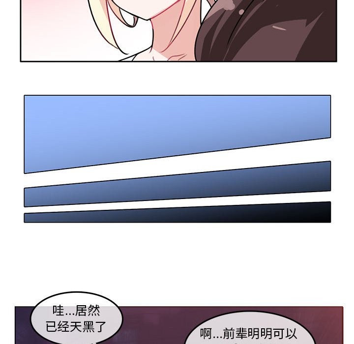 無與倫比的日常第2話