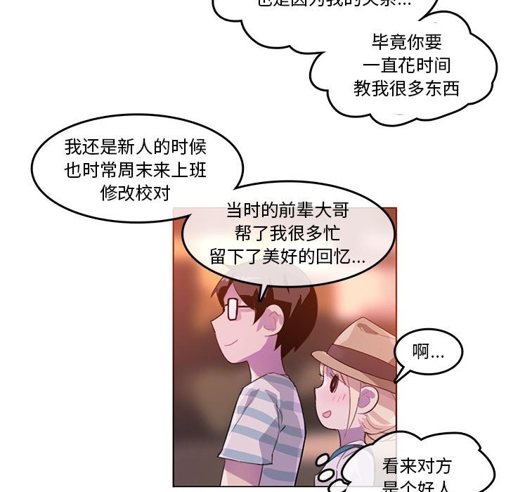 無與倫比的日常第2話