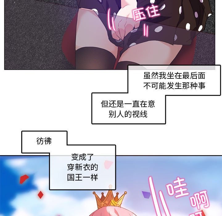 無與倫比的日常第3話
