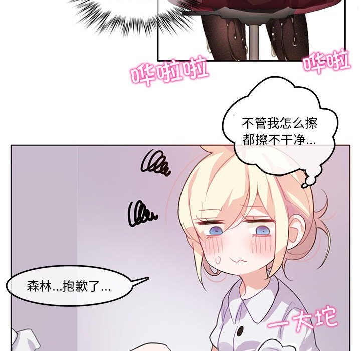 無與倫比的日常第3話