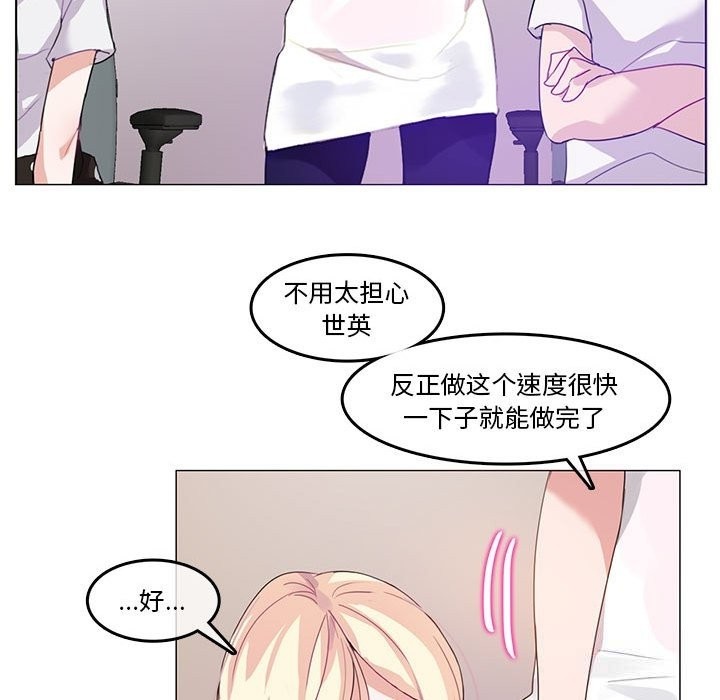 《无与伦比的日常》第3话