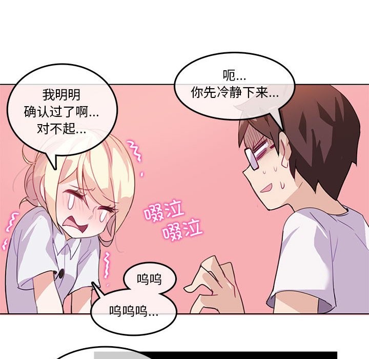 無與倫比的日常第3話