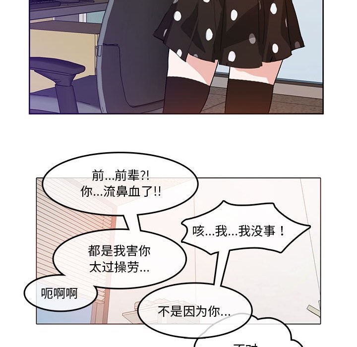 《无与伦比的日常》第3话