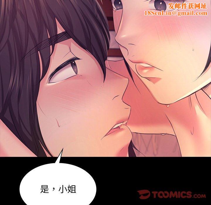 小姐第69話