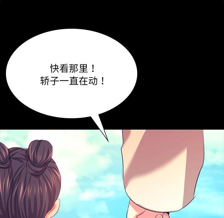 小姐第69話