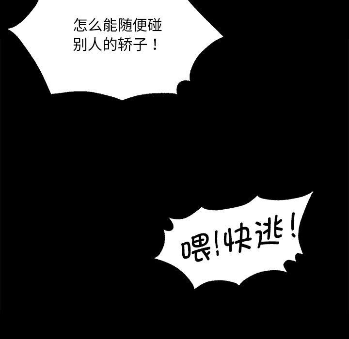 小姐第69話