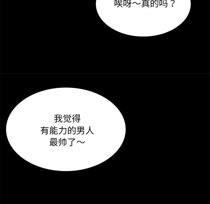 小姐第69話