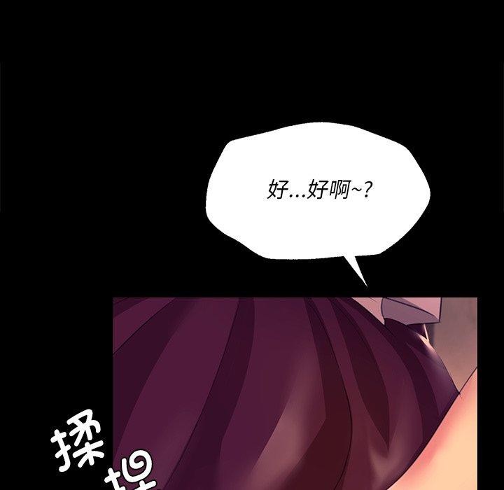 小姐第69話