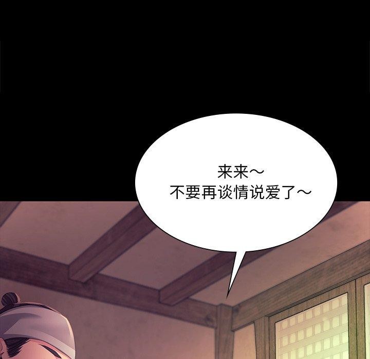 小姐第69話