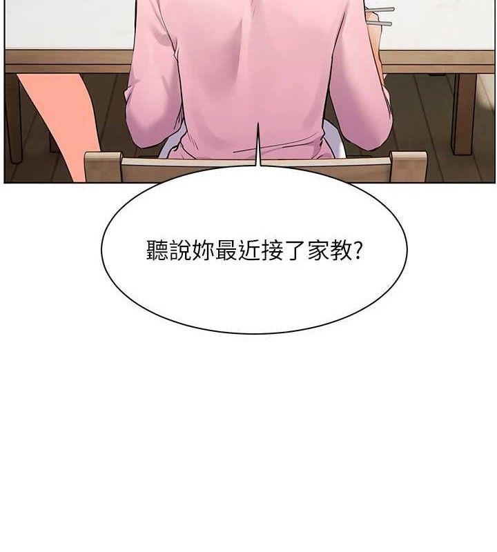 老師的親密指導第47話-向老婆展示求和急速腰技