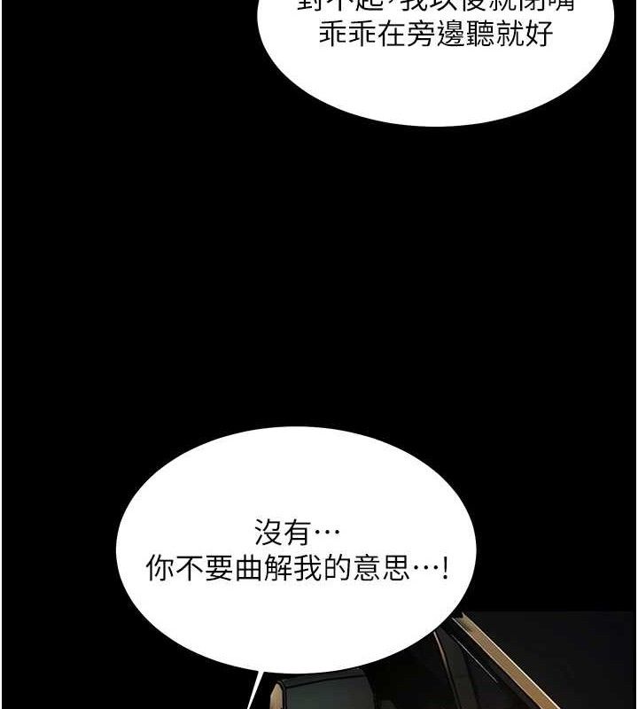 老師的親密指導第47話-向老婆展示求和急速腰技