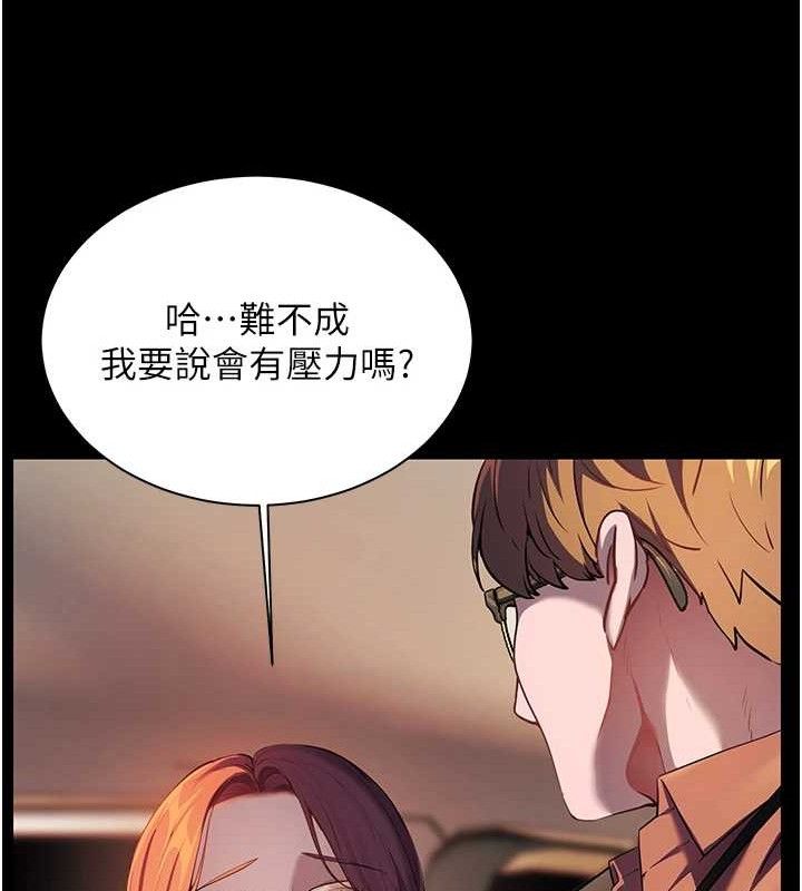 老師的親密指導第47話-向老婆展示求和急速腰技