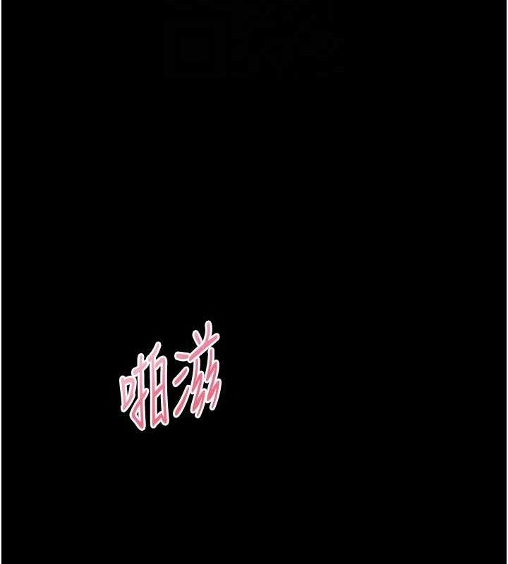 老師的親密指導第47話-向老婆展示求和急速腰技