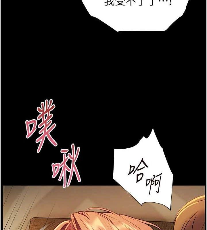 老師的親密指導第47話-向老婆展示求和急速腰技