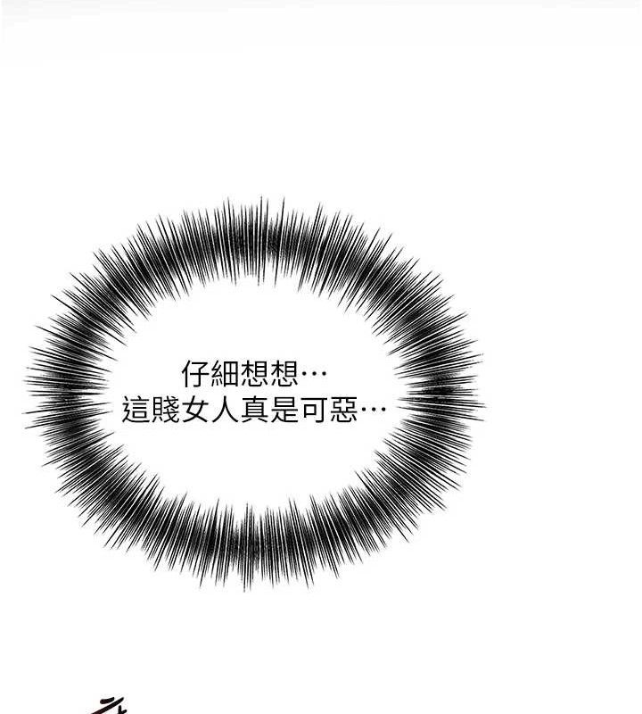 《花容湿色:取花点》第51话-隔着门缝插进去