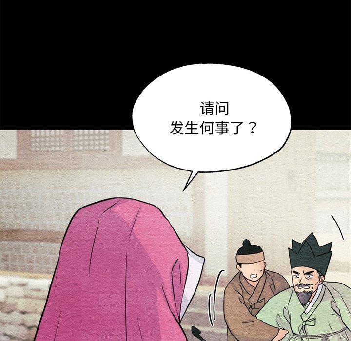 狂眼第61話