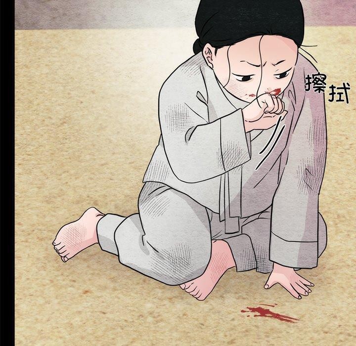 狂眼第61話