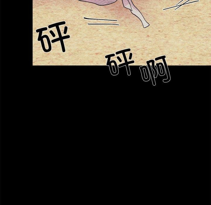 狂眼第61話