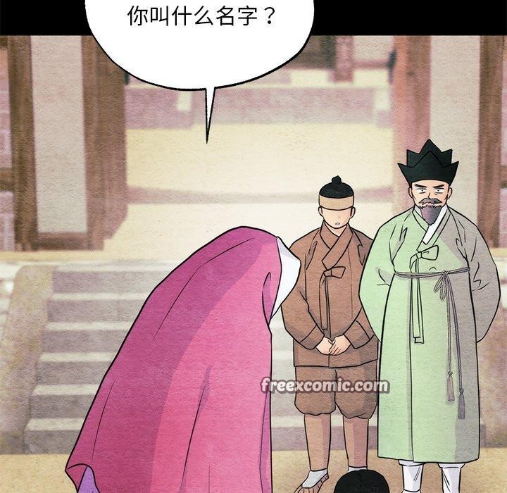 狂眼第61話