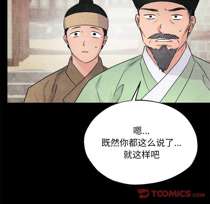 狂眼第61話