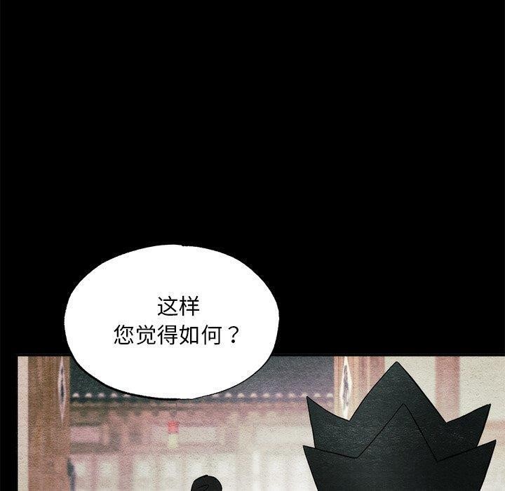 狂眼第61話