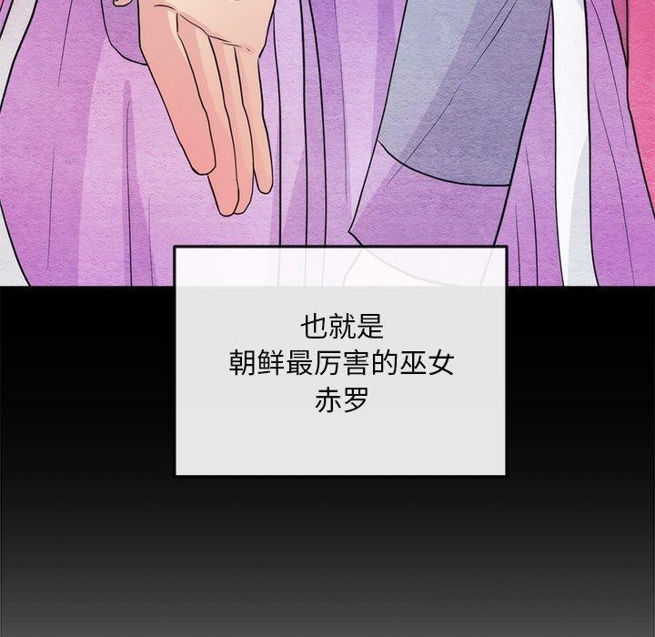 《狂眼》第61话
