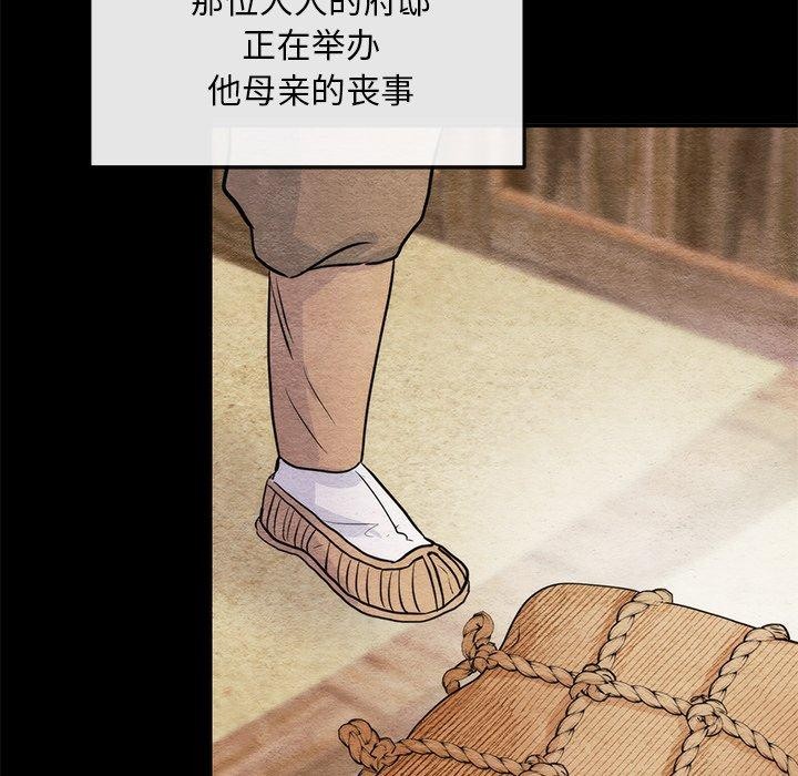 狂眼第61話