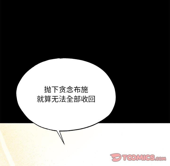 狂眼第61話