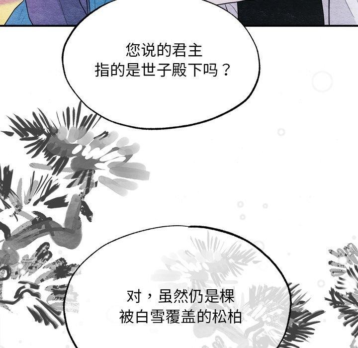 狂眼第61話